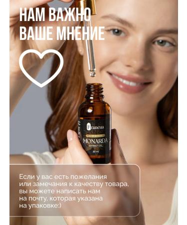 Francua Oil Monaryda Extract CO2 - Buy Online on GoSupps.com