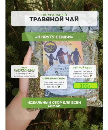 MasterPiece Herbal collection with family