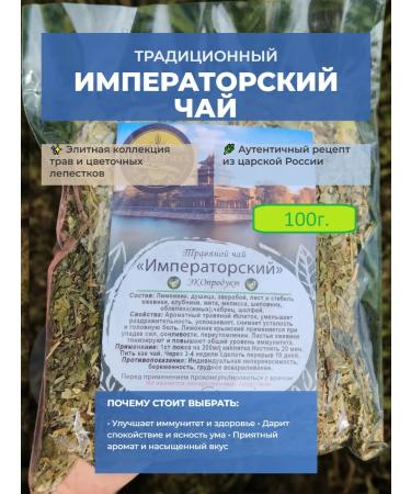 MasterPiece Herbal collection imperial
