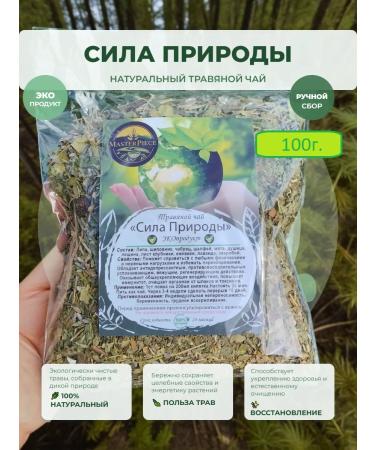 MasterPiece Herbal collection of nature