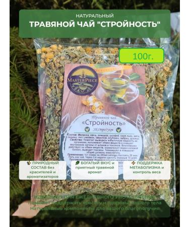MasterPiece Herbal collection harmony