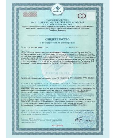 Nutrien Nutrica Fort with a neutral taste Dry mixture 350 g 4 - Buy Online on GoSupps.com