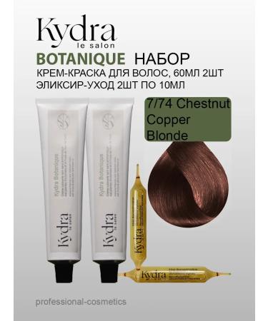 kydra Set Botanique without ammonia 7 74. 2pcs*60ml+2Amples