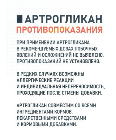 Arthroglycan for dogs "chondroprotectors" 300 tab - Buy Online on GoSupps.com