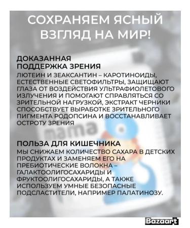 Siberian health Dino Vision chewing tablets with blueberries - Buy Online on GoSupps.com