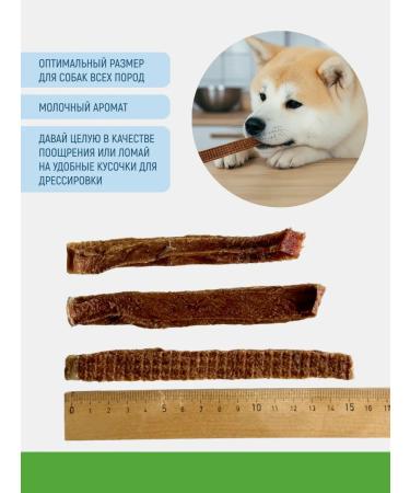 Treats for dogs udder beef - Buy Online on GoSupps.com