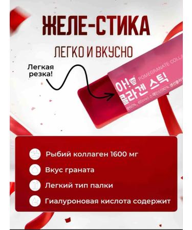 Collagen Sea jelly peptide in sticks 20 g 15 pcs - Buy Online on GoSupps.com