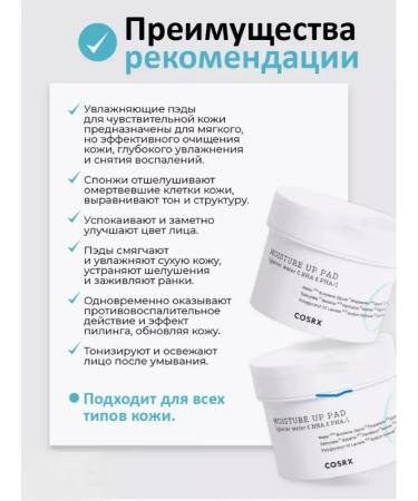 SOHHO Moisturizing Pads with hyaluronic acid - Buy Online on GoSupps.com
