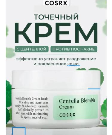 SOHHO Face cream with centella