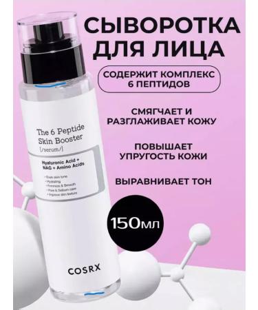 SOHHO Peptide Booster-Sumer of Facial