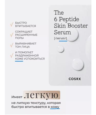 SOHHO Peptide Booster-Sumer of Facial - Buy Online on GoSupps.com