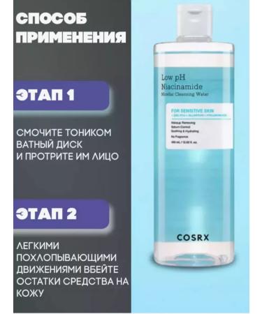 SOHHO Micellar water with niacinamide - Buy Online on GoSupps.com