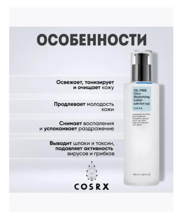 SOHHO Emulsion with birch juice - Buy Online on GoSupps.com