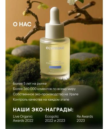 Ecomake Moisturizer to the face with vitamin C - Buy Online on GoSupps.com