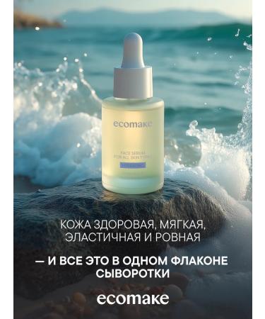 Ecomake Moisturizer to the face with vitamin C - Buy Online on GoSupps.com