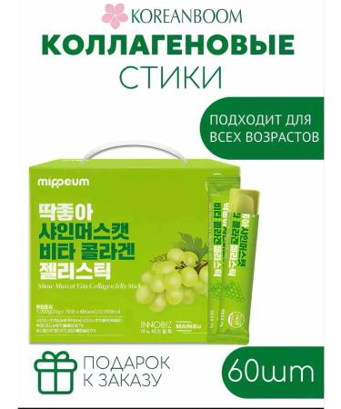 Collagen jelly Mippeum Shine Muscat set 60 pcs