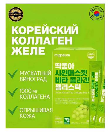 Collagen Sea jelly Korea 20 pcs original - Buy Online on GoSupps.com