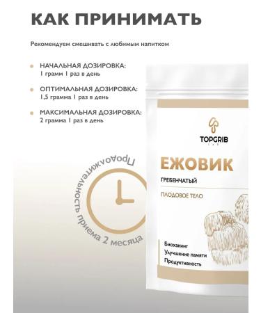 TopGrib Ezhovik crested fruit body - Buy Online on GoSupps.com