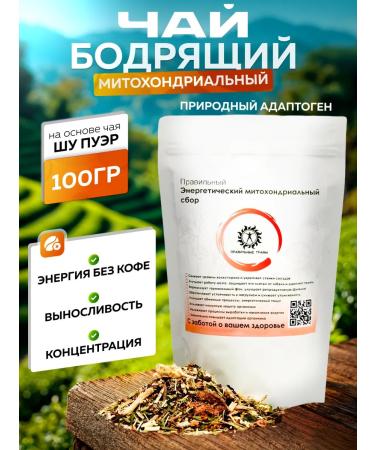 THE RIGHT HERBS Energy mitochondrial complex herbal tea