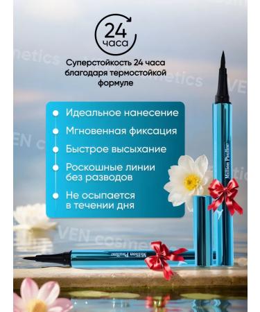 Korea VEN Eyeling for eyes waterproof liquid felt -tip pen - Buy Online on GoSupps.com