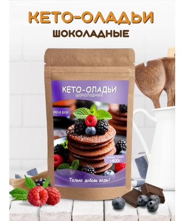 The Nut Will Be Keto pancakes chocolate baking mixture