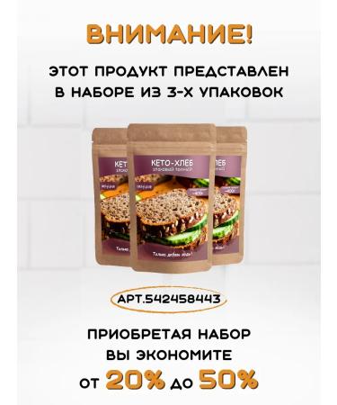 The Nut Will Be Keto bread is dark baking mixture - Buy Online on GoSupps.com