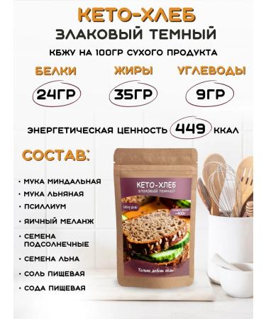 The Nut Will Be Keto bread is dark baking mixture - Buy Online on GoSupps.com