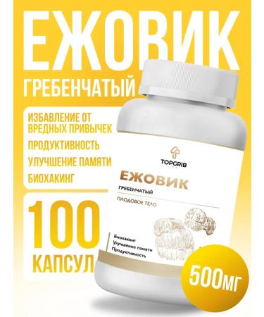TopGrib Ezhovik creped fruit body in capsules