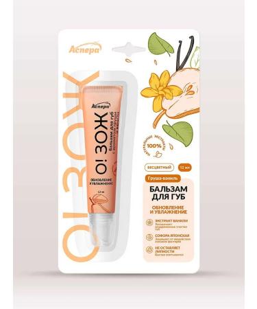 Aspera Lip balm "Update and moisture" - Buy Online on GoSupps.com