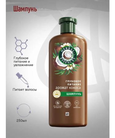 Herbal Essences Shampoo The aroma of coconut for cleansing and freshness of hair 250 ml