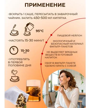 THE RIGHT HERBS Mitochondrial complex Collection of herbal tea in Sasha - Buy Online on GoSupps.com