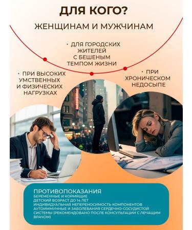 THE RIGHT HERBS Mitochondrial complex Collection of herbal tea in Sasha - Buy Online on GoSupps.com