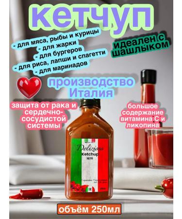 MADE IN JAPAN Ketchup without sugar low -calorie