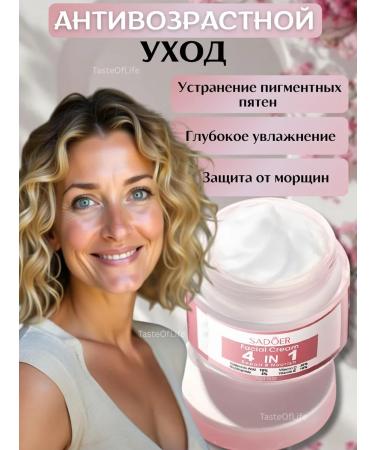 TasteOfLife Facial cream 4 in 1 - Buy Online on GoSupps.com