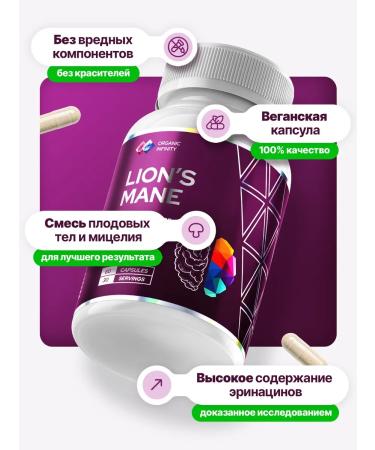 Organic Infinity Ezhovik creped 60 capsules - Buy Online on GoSupps.com