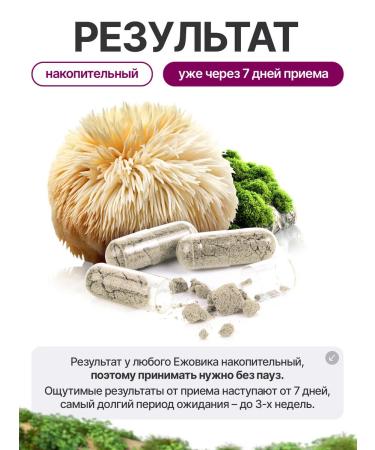 Organic Infinity Ezhovik creped 60 capsules - Buy Online on GoSupps.com