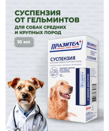ASTRAPHARM Prasitel plus suspension for dogs of medium large rocks