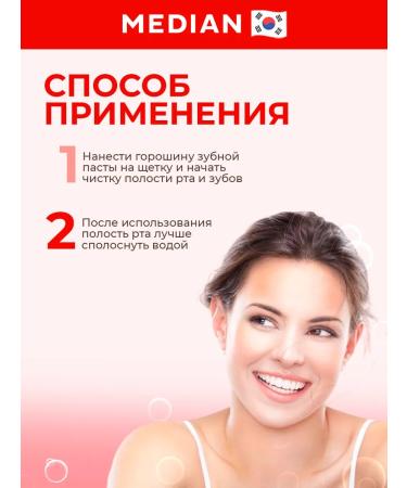 Median Dental Toothpaste to prevent toothstone with mint taste - Buy Online on GoSupps.com