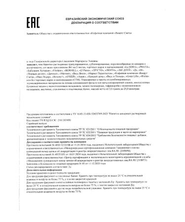 Grandma's Farm Tsikoria "Babushkin Khutorok" with rosehip 100g 2pcs - Buy Online on GoSupps.com