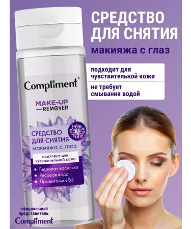Compliment Makeup remedy 150 ml