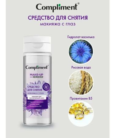Compliment Makeup remedy 150 ml - Buy Online on GoSupps.com