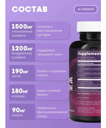 MRM Nutrition Glucosamine chondroitin 90 capsules - Buy Online on GoSupps.com