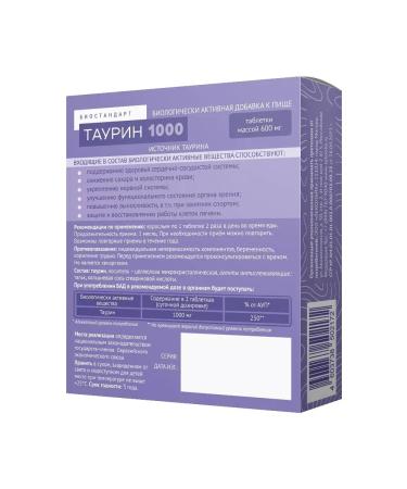 LEKOLIKE Taurin 1000 60 tab - Buy Online on GoSupps.com