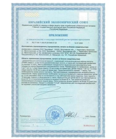 Syrup Kidz smart omega 14 sticks 1 packaging - Buy Online on GoSupps.com