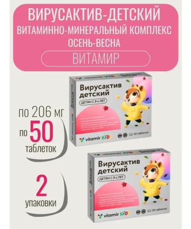 Vitamir Virusactiv children's vitamin-mineral complex-2UP
