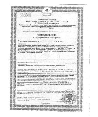 EKKO PLUS Yeast bead dietary supplement Children's otba table 0.3 g - 1 union - Buy Online on GoSupps.com