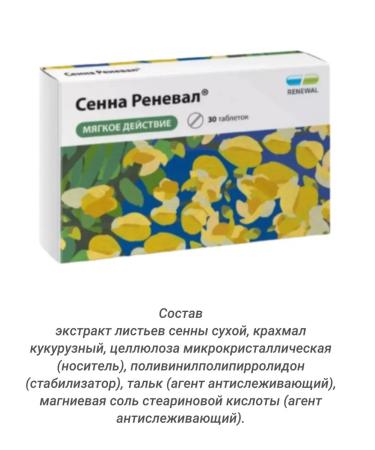 RENEWAL Senna Renoved 30 tabs weighing 180 mg-1UP - Buy Online on GoSupps.com