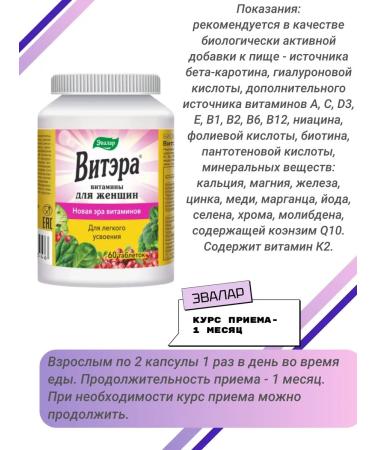 Evalar Witer Vitamins for women 60 capsules - 1UP - Buy Online on GoSupps.com