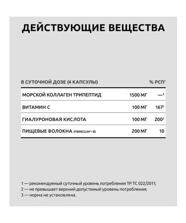 UltraBalance Collagen Tripeptide premium 120 capsules - Buy Online on GoSupps.com