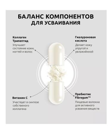 UltraBalance Collagen Tripeptide premium 120 capsules - Buy Online on GoSupps.com